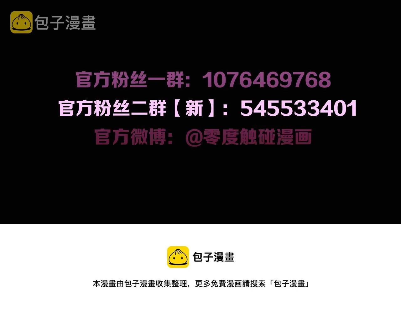 第68话激情的触碰 第131页