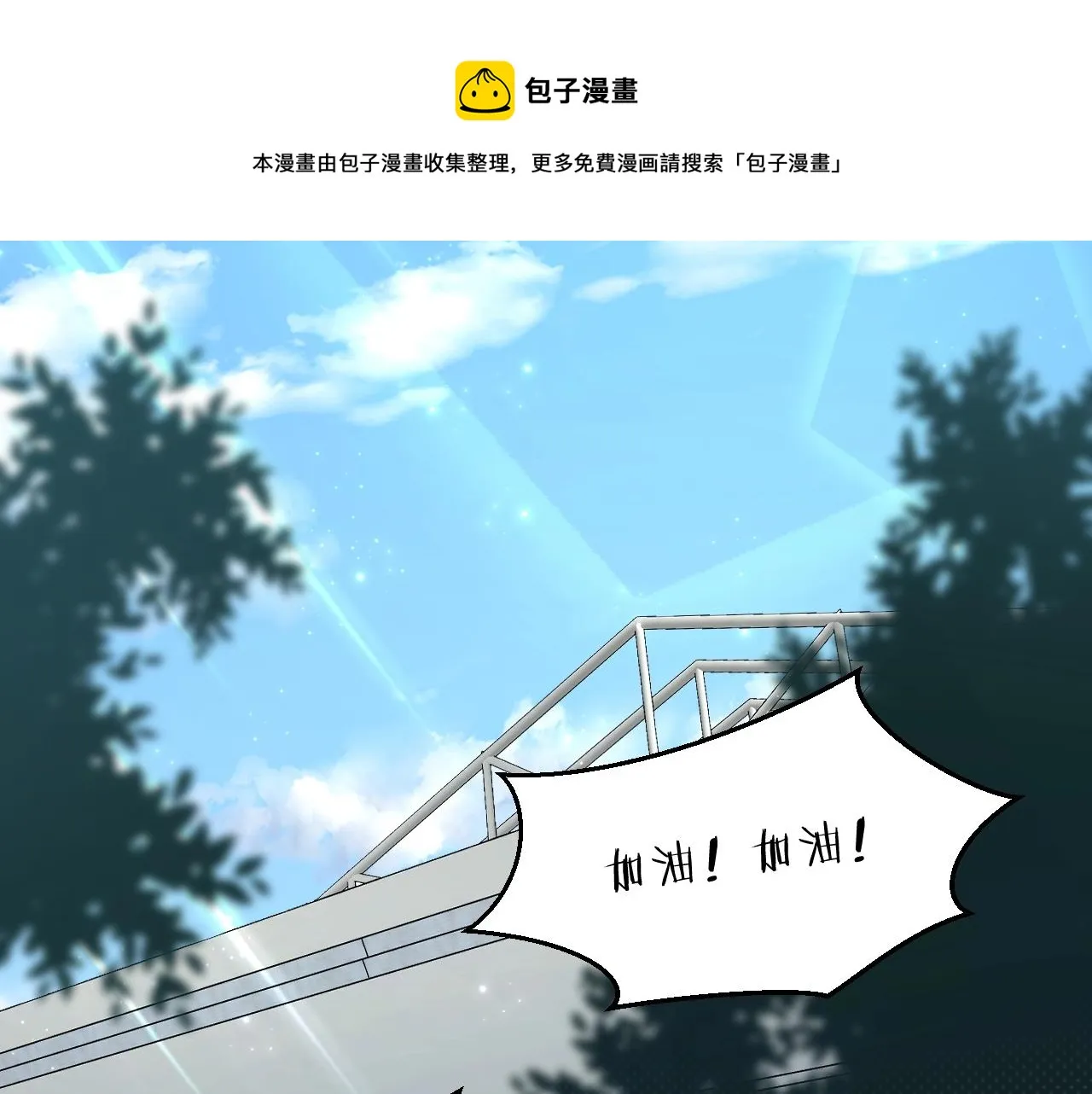 第65话想与你相遇 第5页