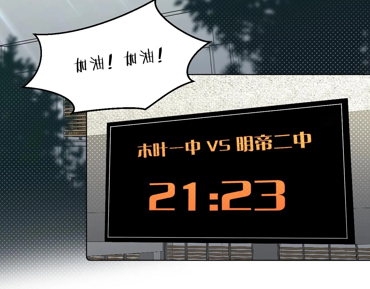 第65话想与你相遇 第6页