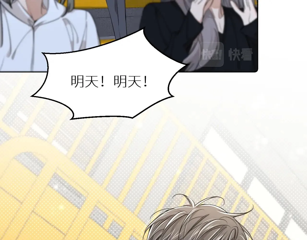 第65话想与你相遇 第8页