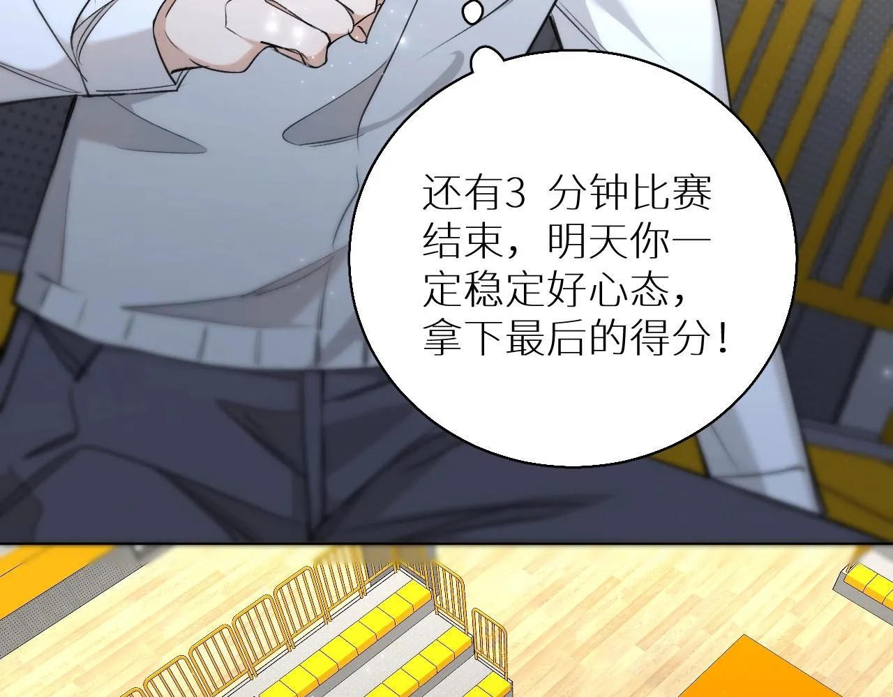 第65话想与你相遇 第10页