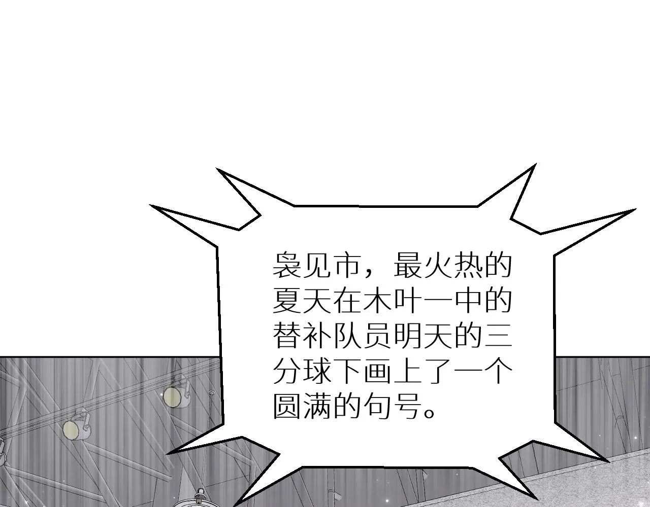 第65话想与你相遇 第23页