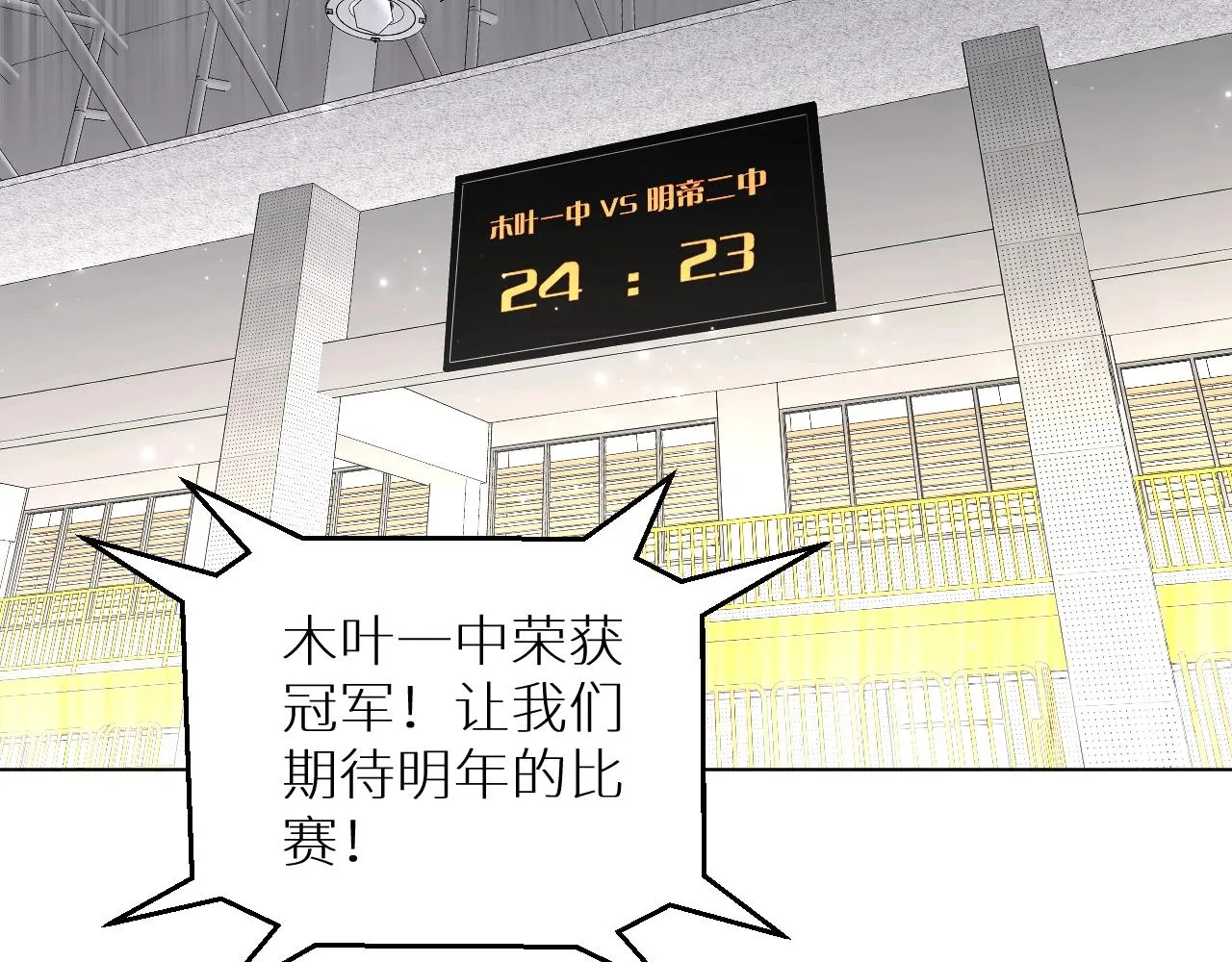 第65话想与你相遇 第24页