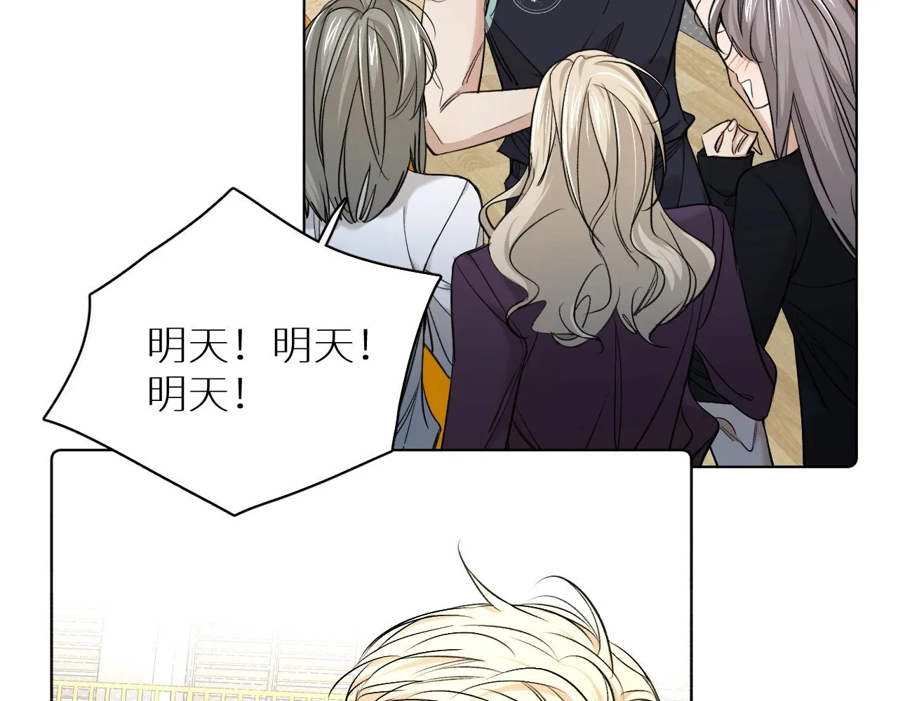 第65话想与你相遇 第26页