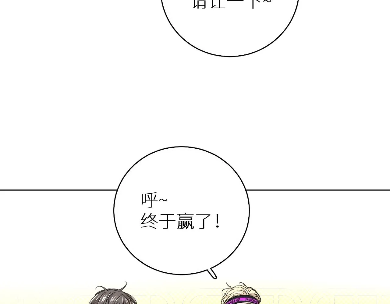 第65话想与你相遇 第28页