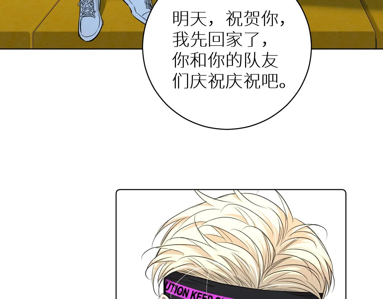 第65话想与你相遇 第30页