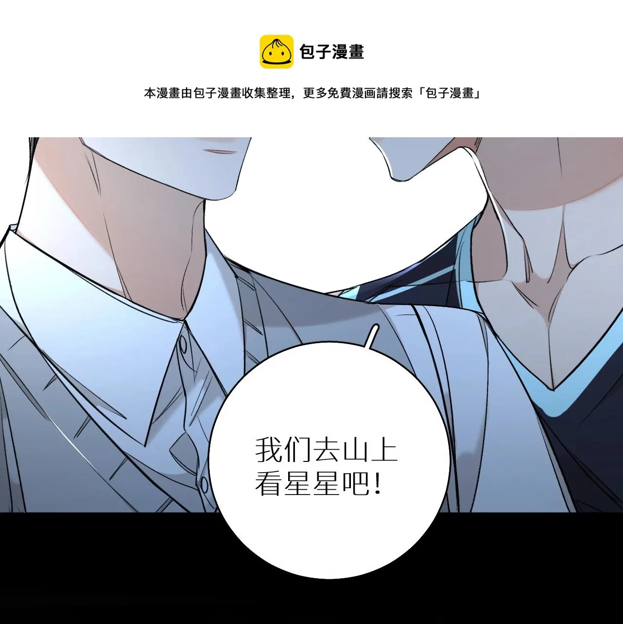 第65话想与你相遇 第33页
