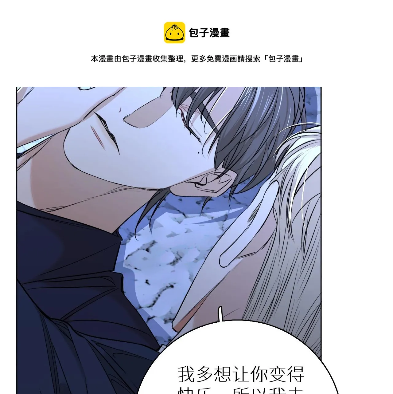 第65话想与你相遇 第41页