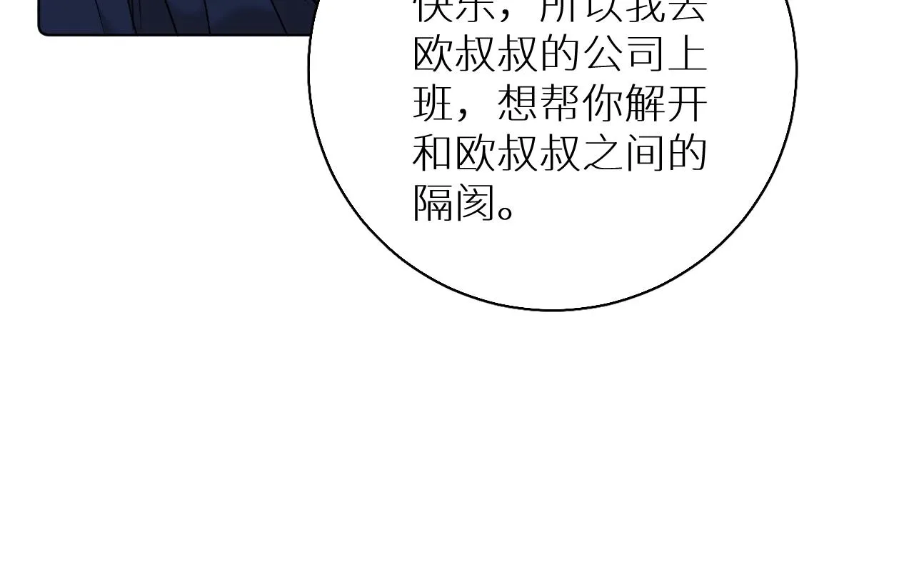 第65话想与你相遇 第42页