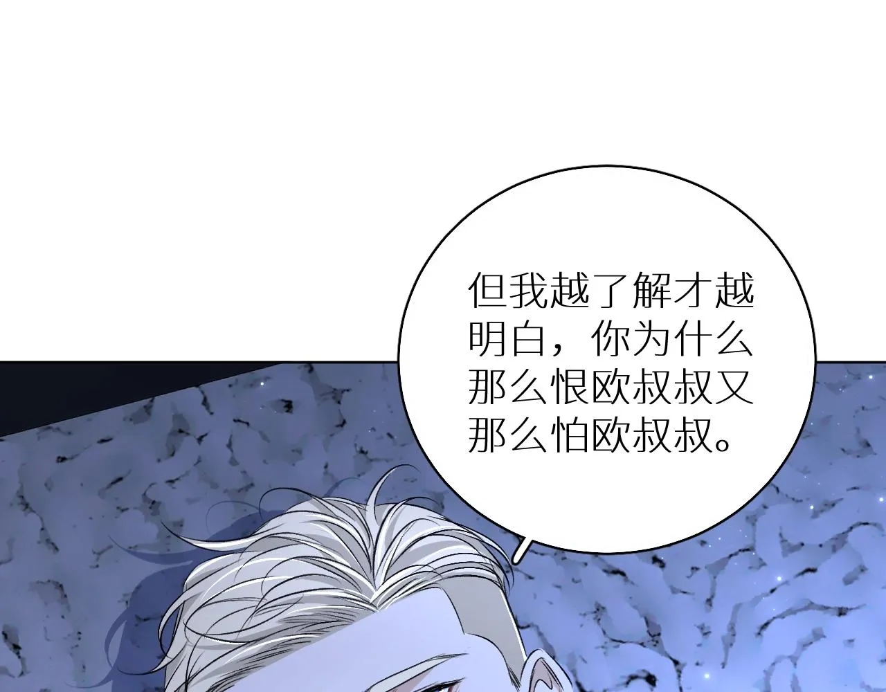 第65话想与你相遇 第43页