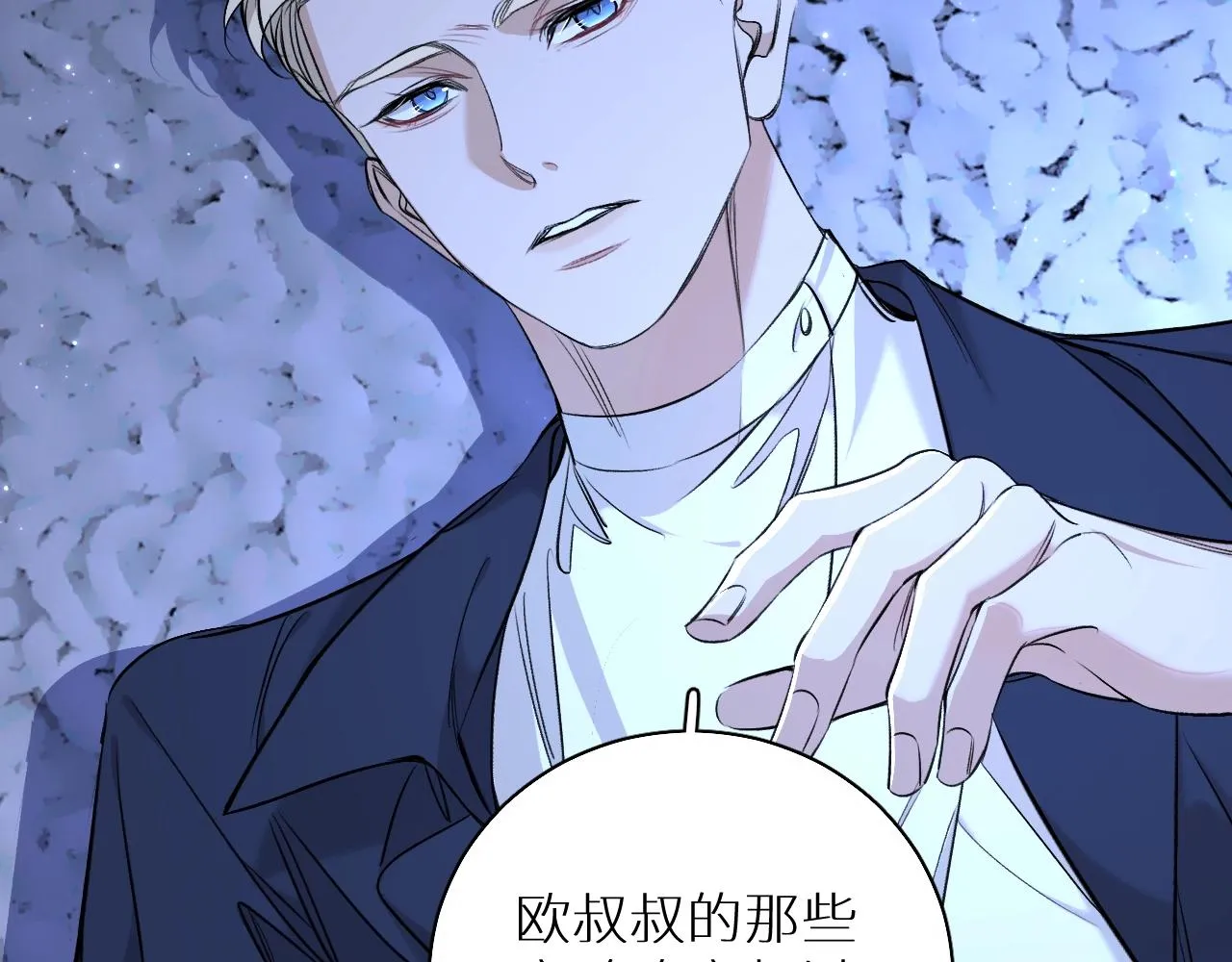 第65话想与你相遇 第44页