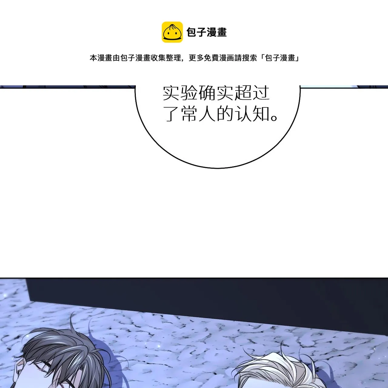 第65话想与你相遇 第45页