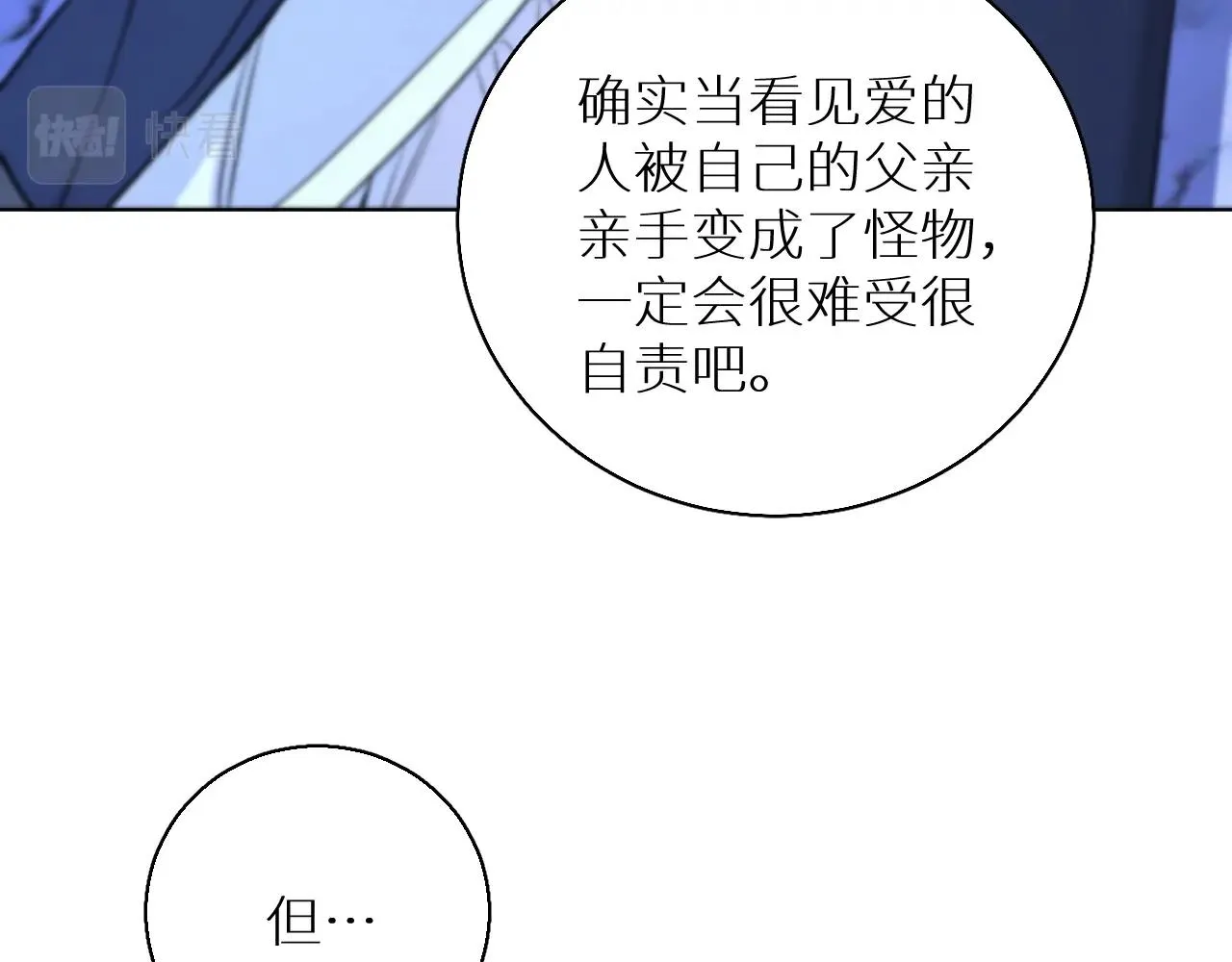 第65话想与你相遇 第47页