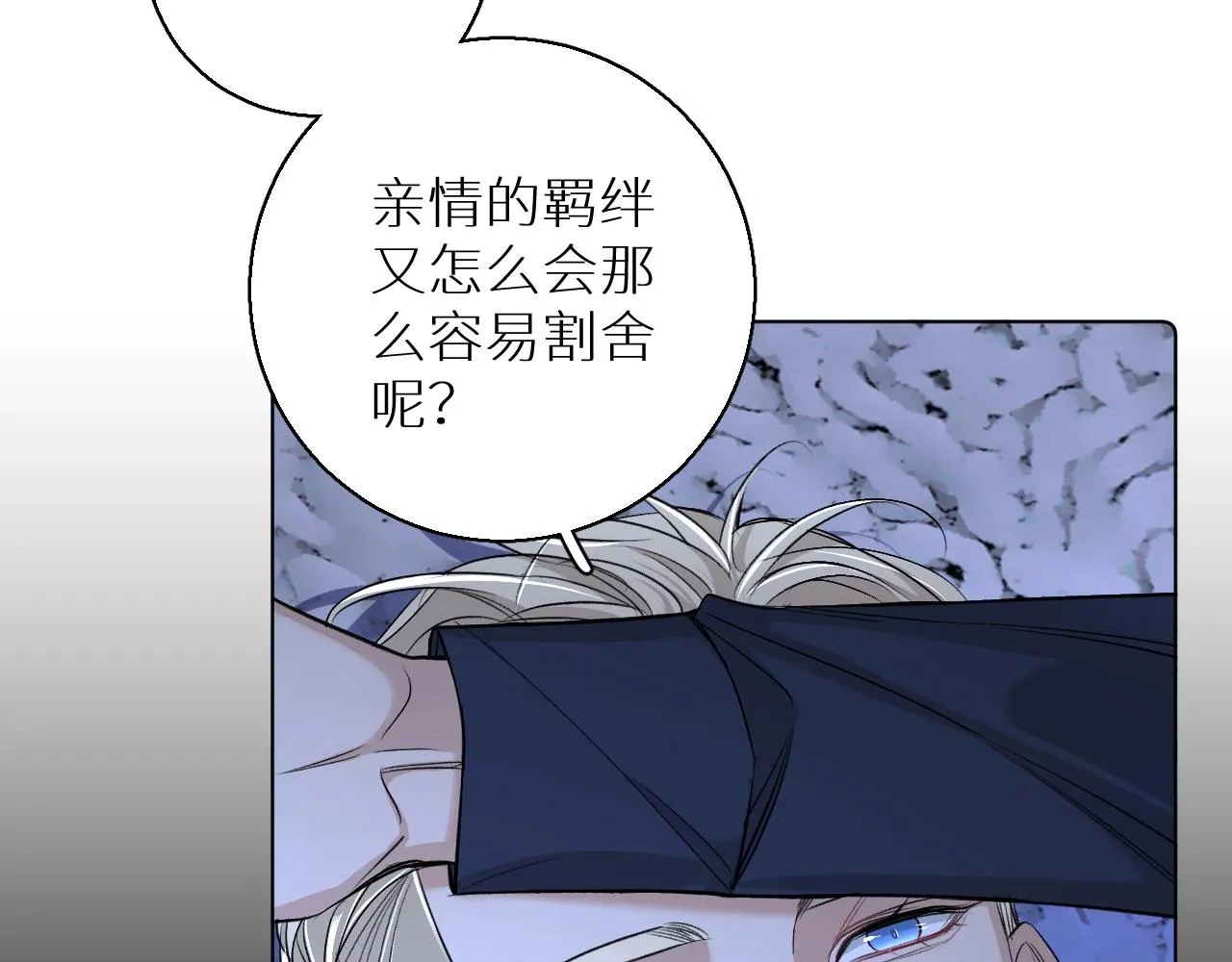 第65话想与你相遇 第48页