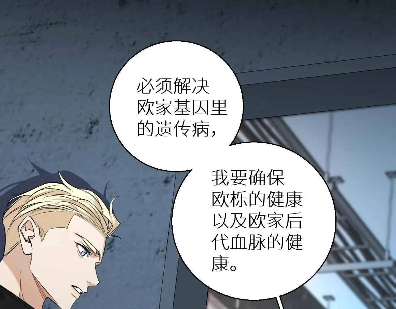 第65话想与你相遇 第51页