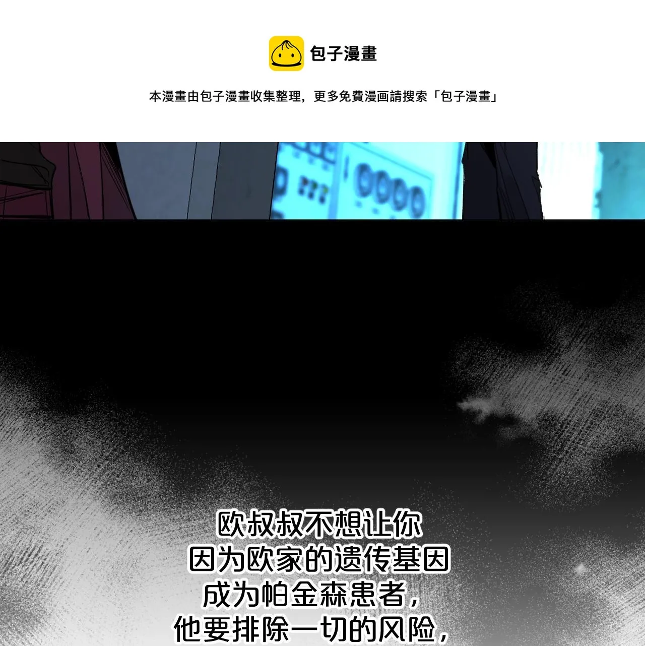 第65话想与你相遇 第53页