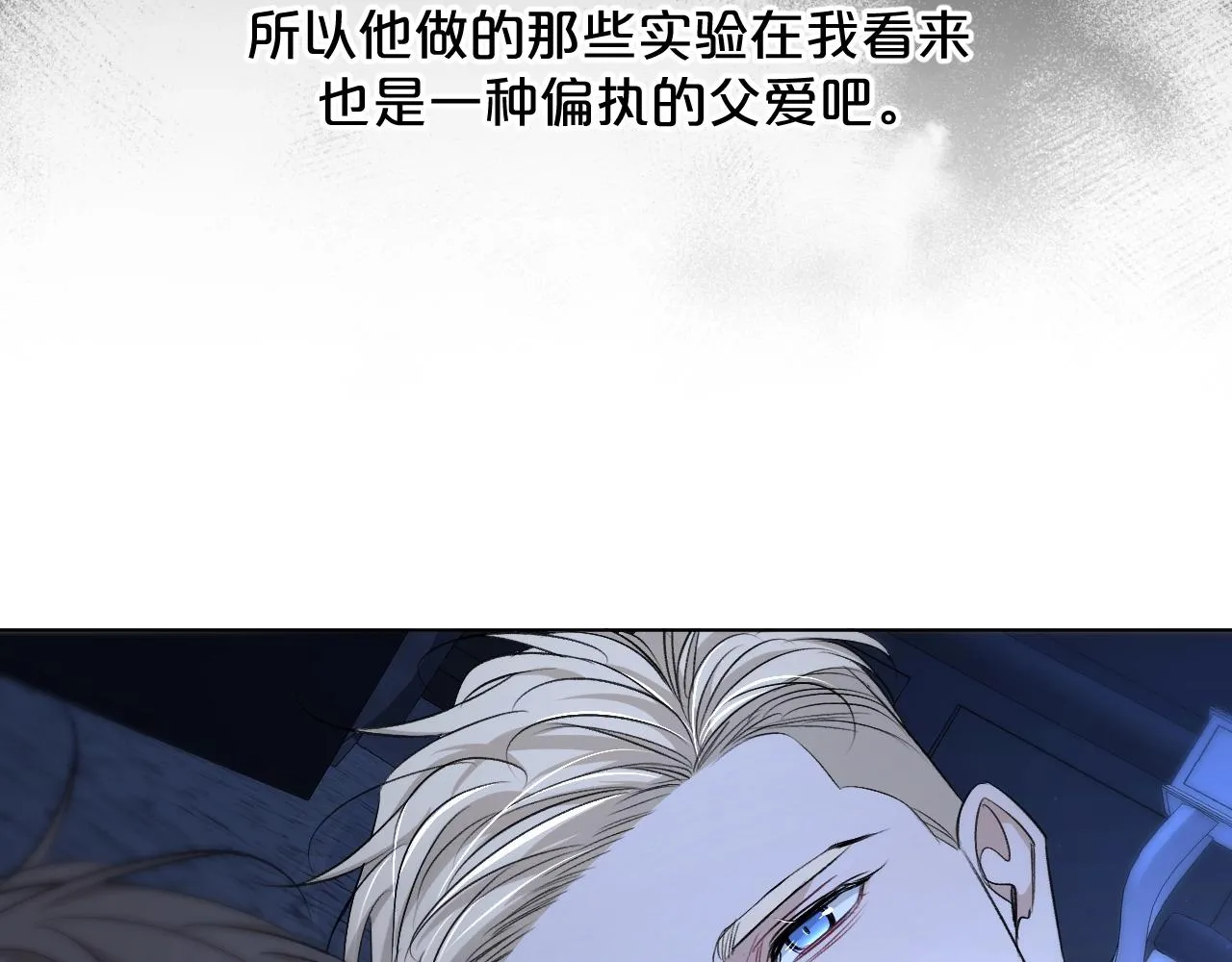 第65话想与你相遇 第54页