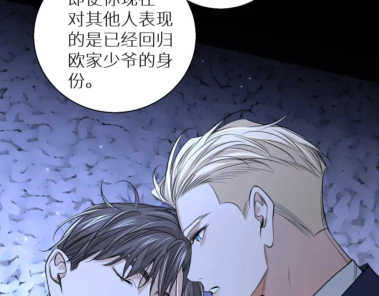 第65话想与你相遇 第56页