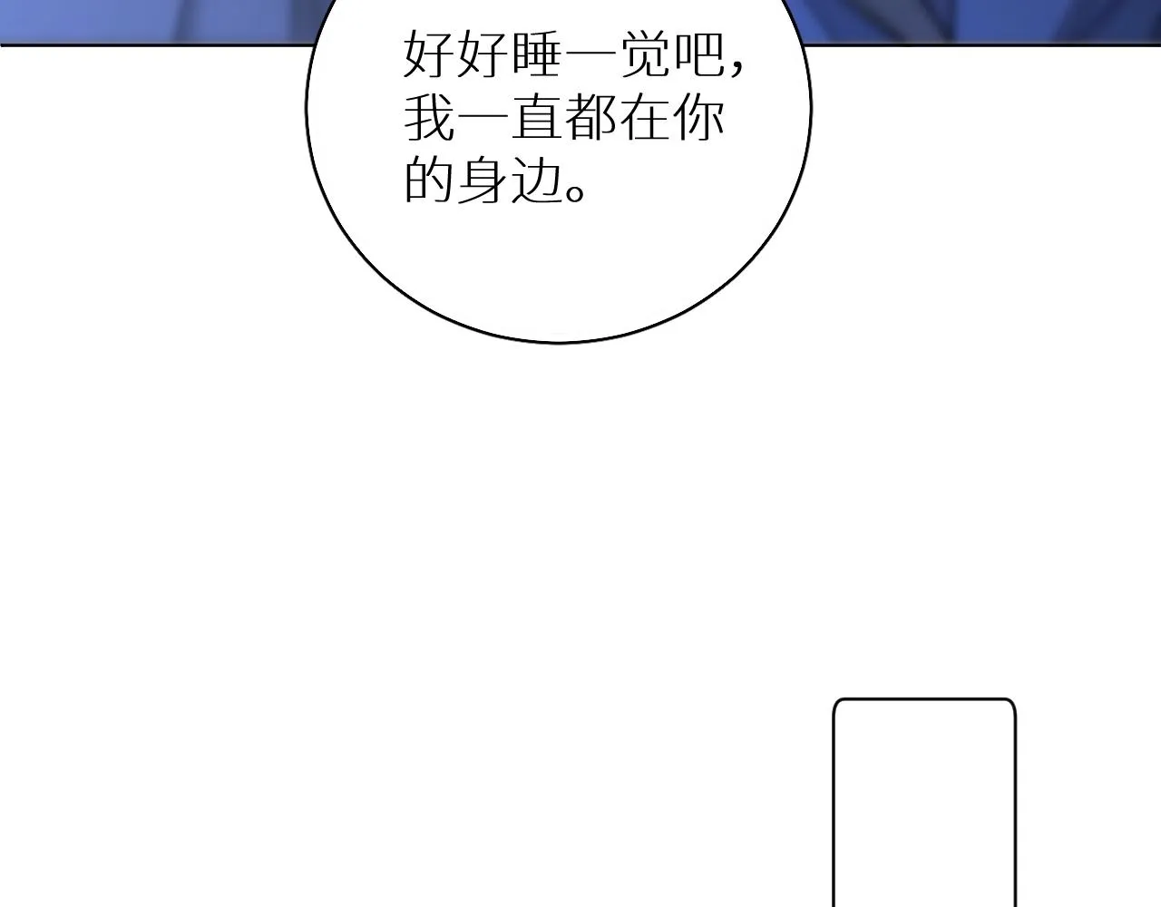 第65话想与你相遇 第58页
