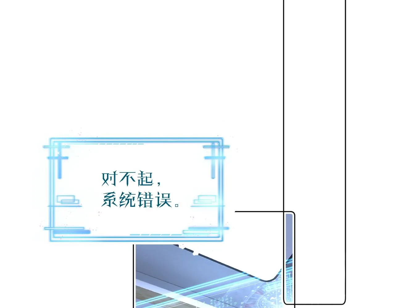 第65话想与你相遇 第59页