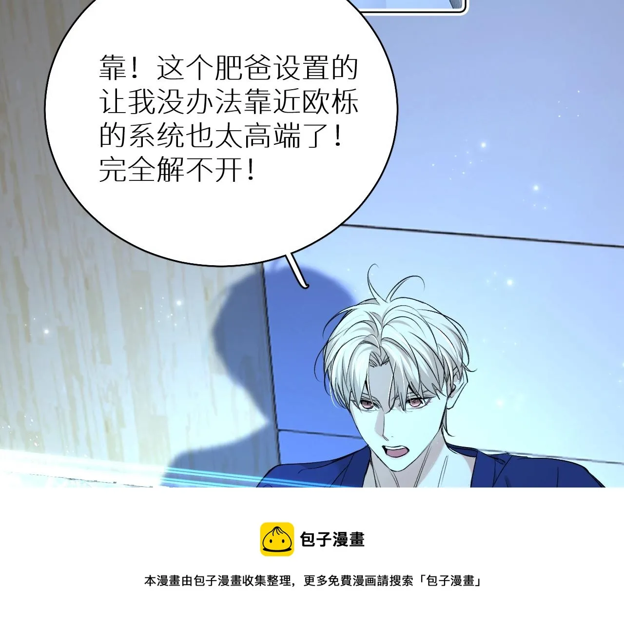 第65话想与你相遇 第61页