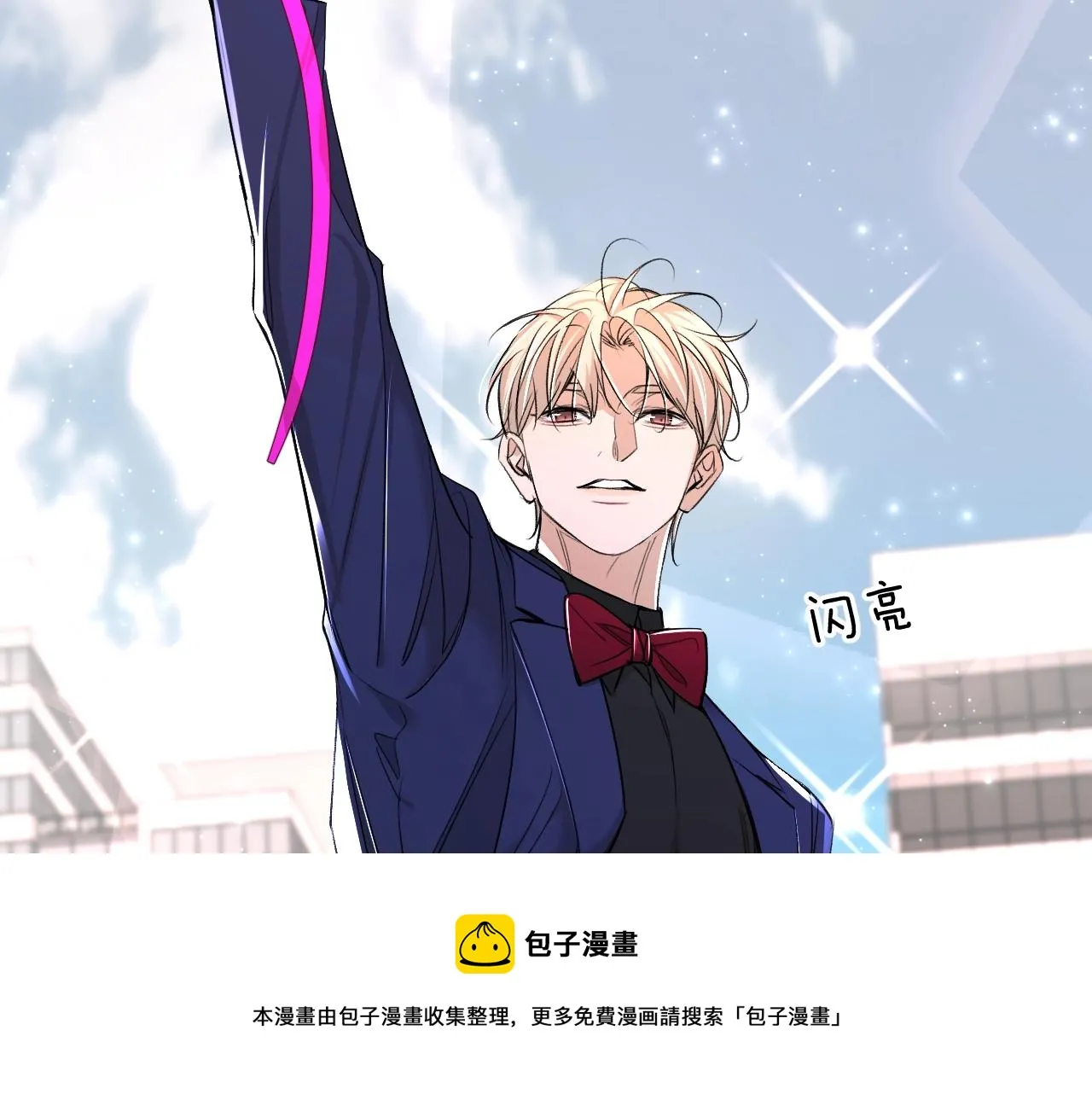第65话想与你相遇 第65页