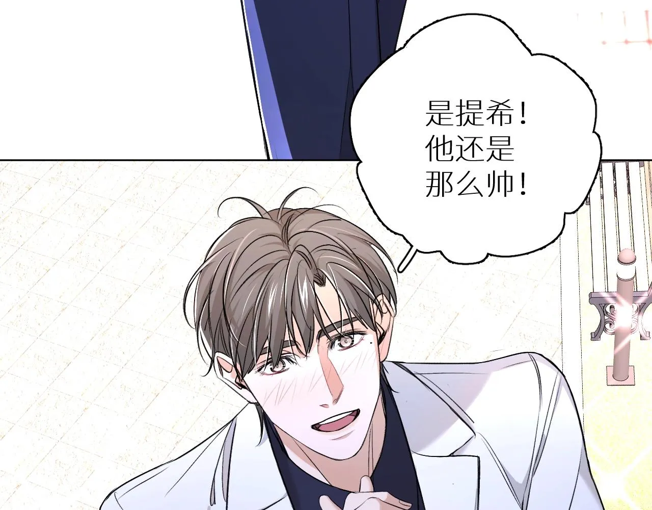第65话想与你相遇 第67页