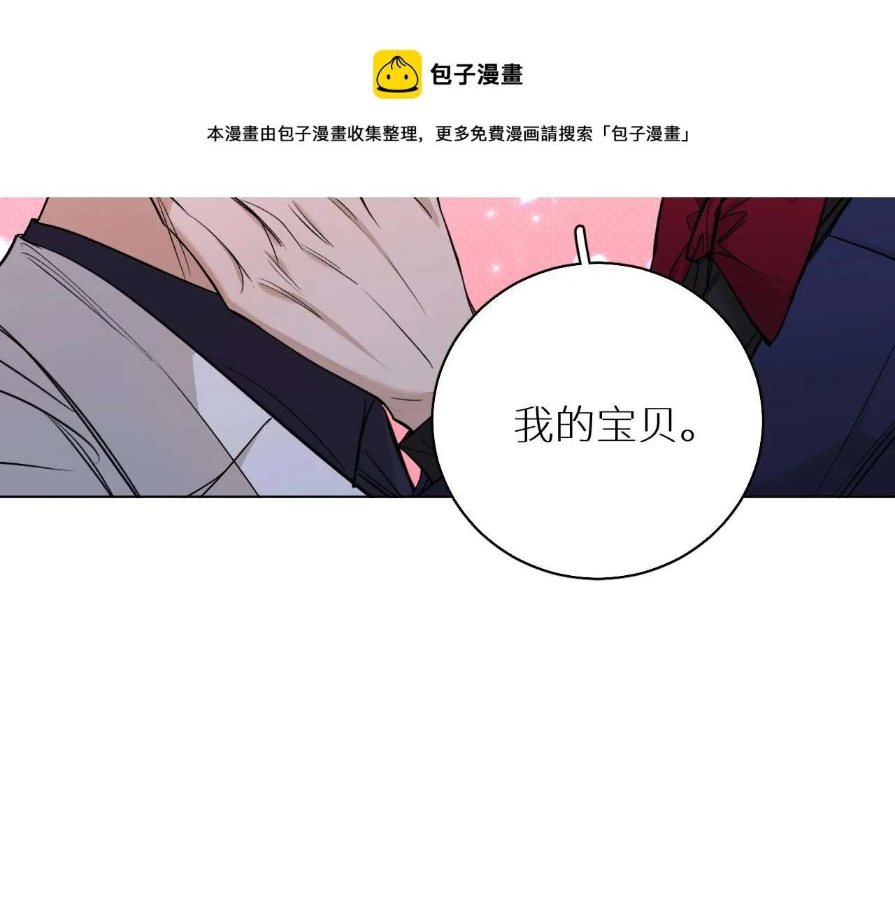 第65话想与你相遇 第73页