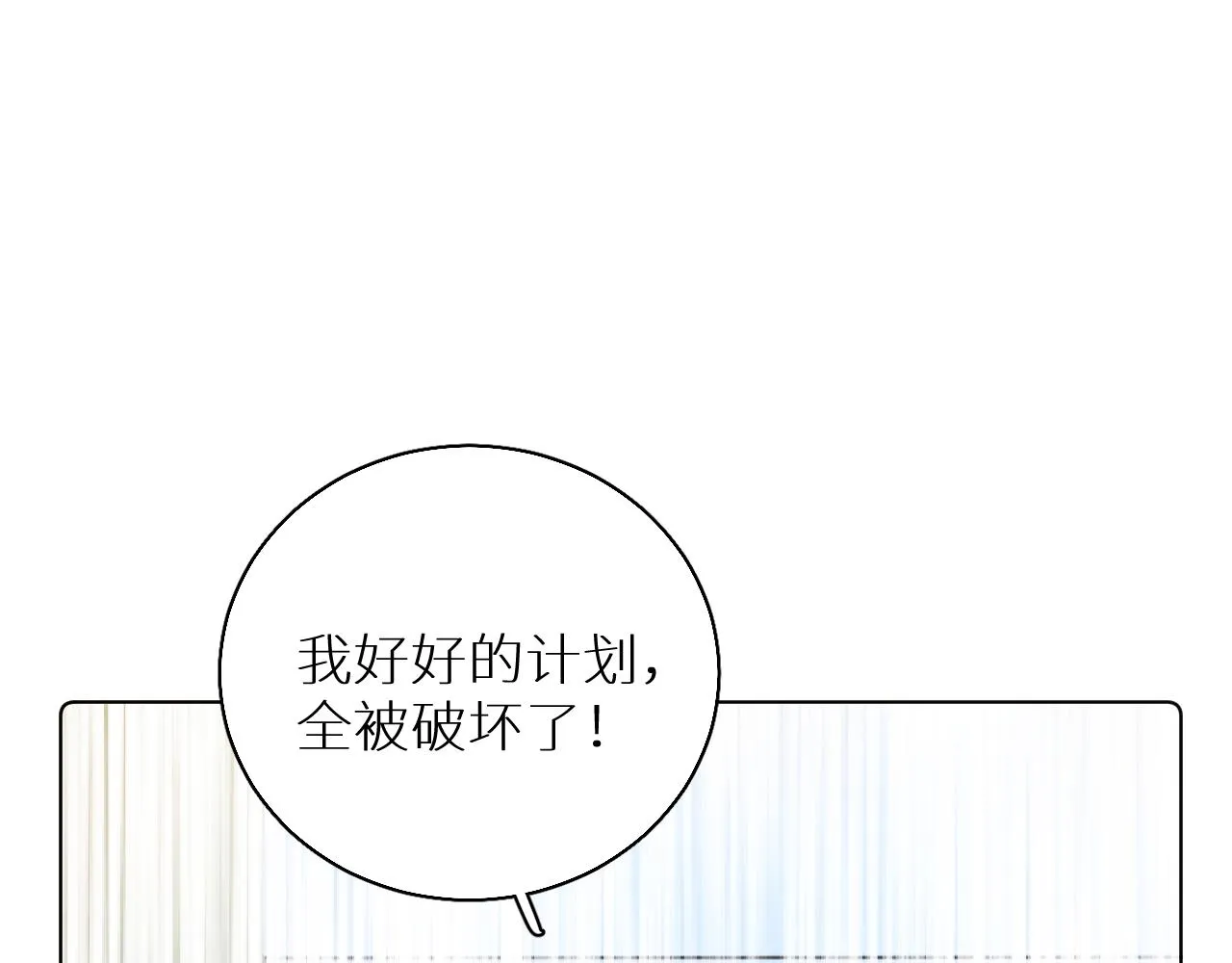 第65话想与你相遇 第74页