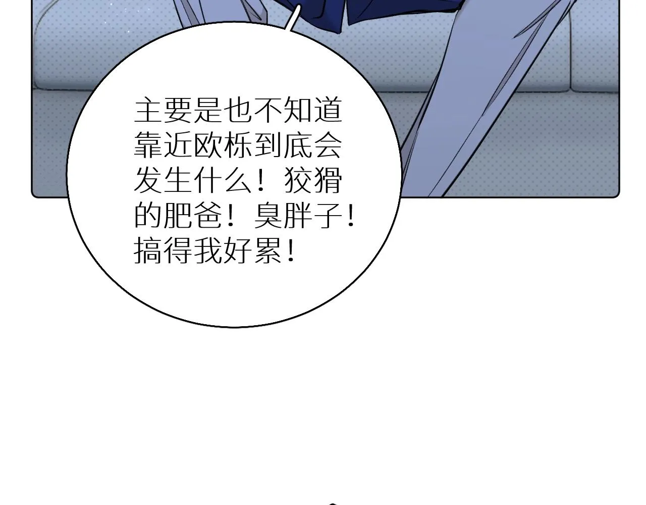 第65话想与你相遇 第76页