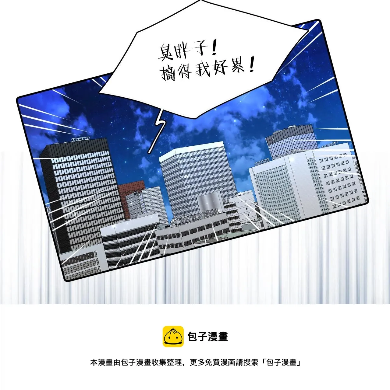 第65话想与你相遇 第77页