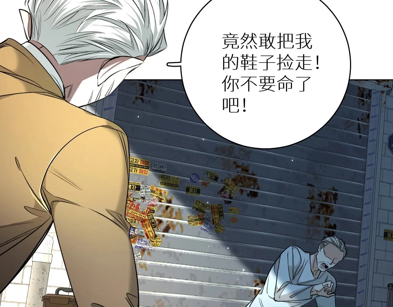 第65话想与你相遇 第84页