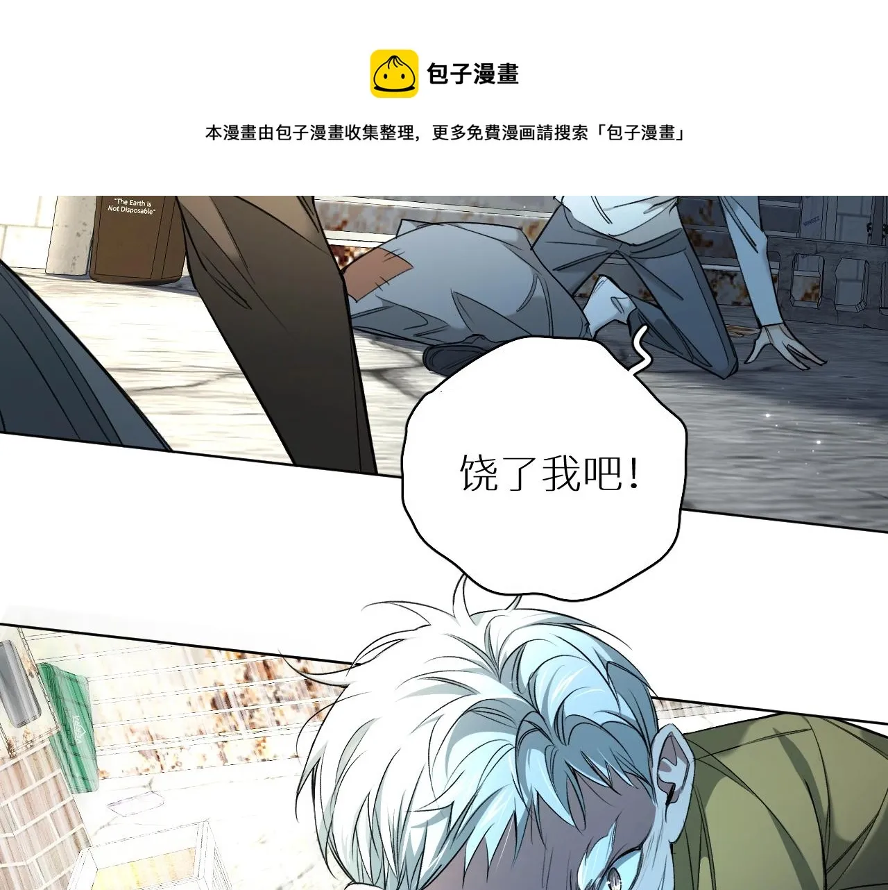 第65话想与你相遇 第85页