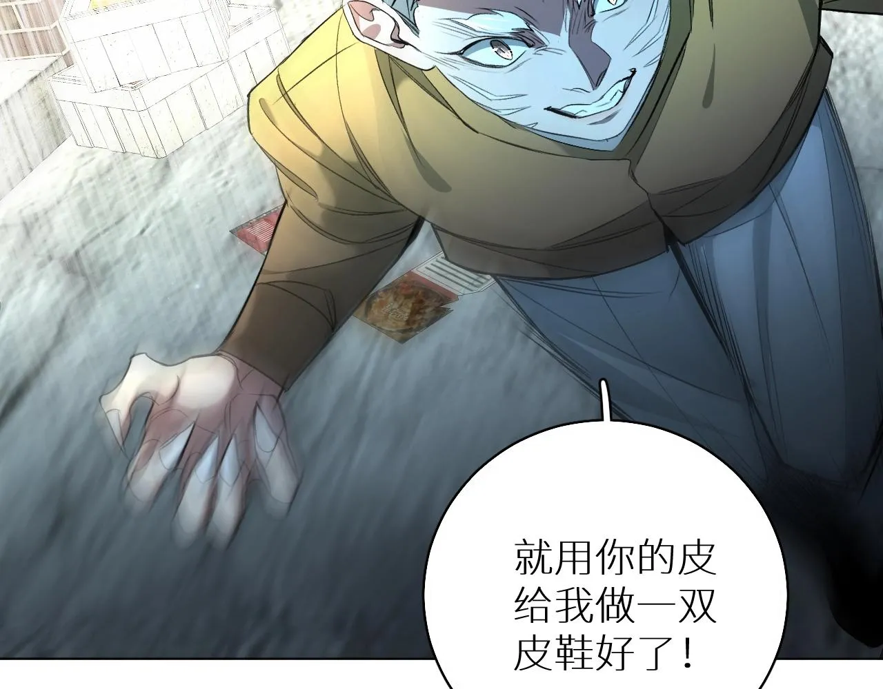 第65话想与你相遇 第86页