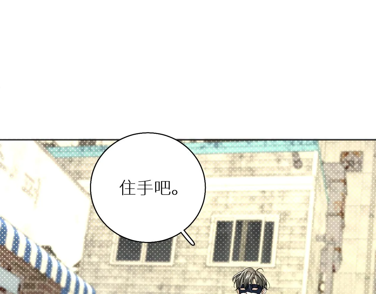 第65话想与你相遇 第94页