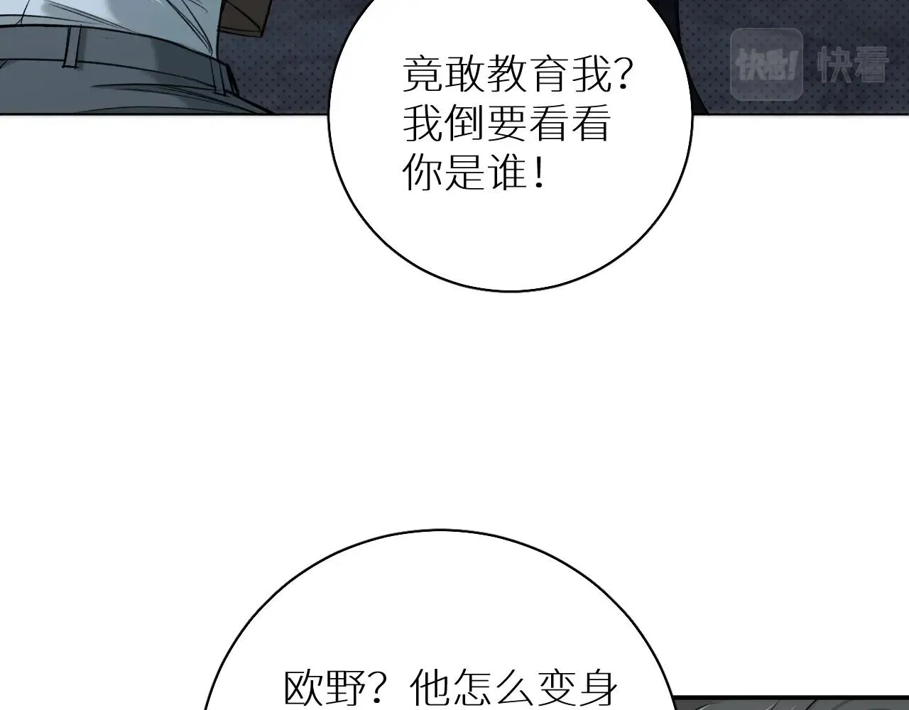 第65话想与你相遇 第96页