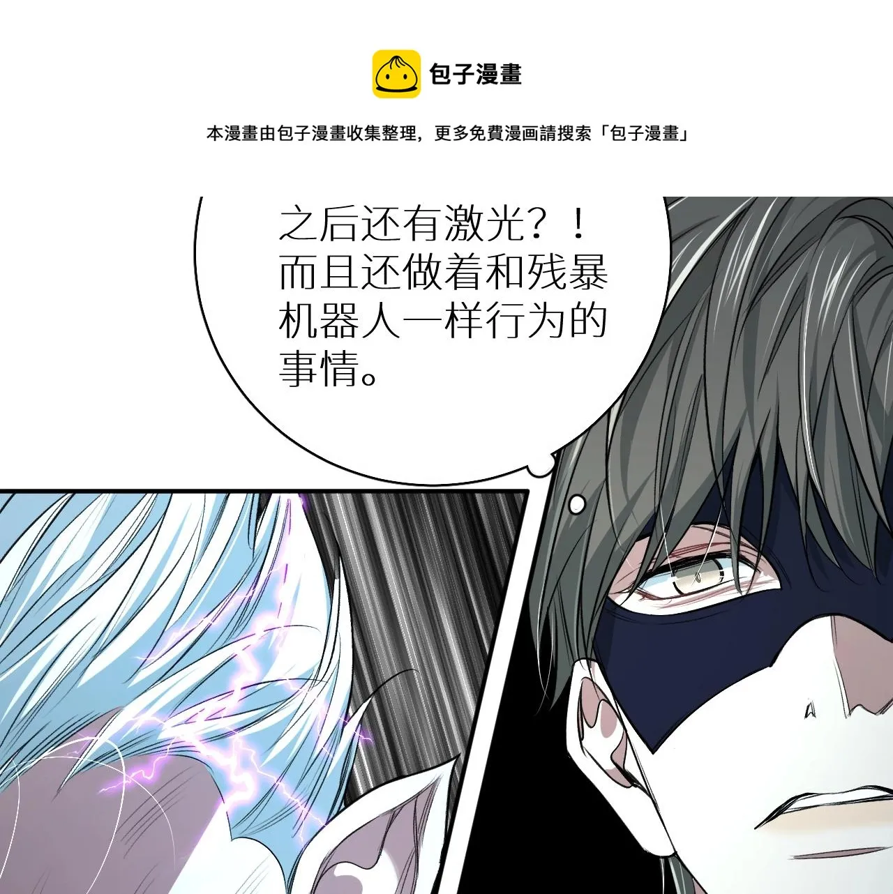 第65话想与你相遇 第97页