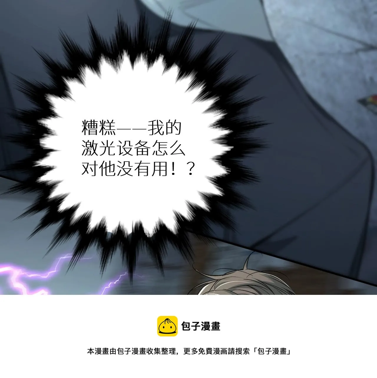 第65话想与你相遇 第101页