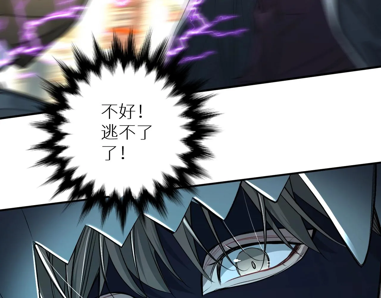 第65话想与你相遇 第103页