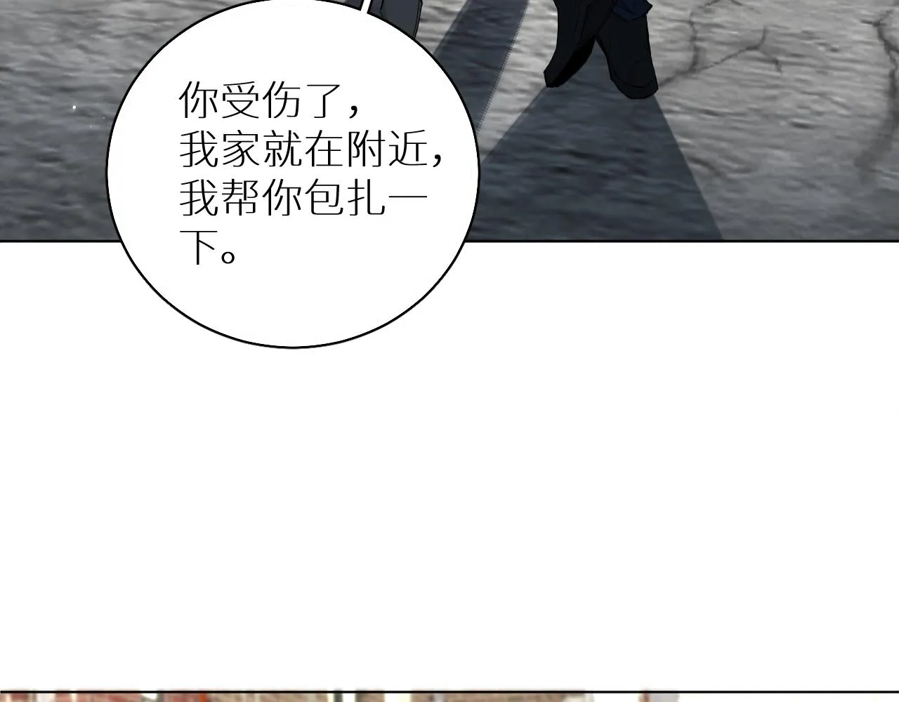 第67话惩罚 第6页