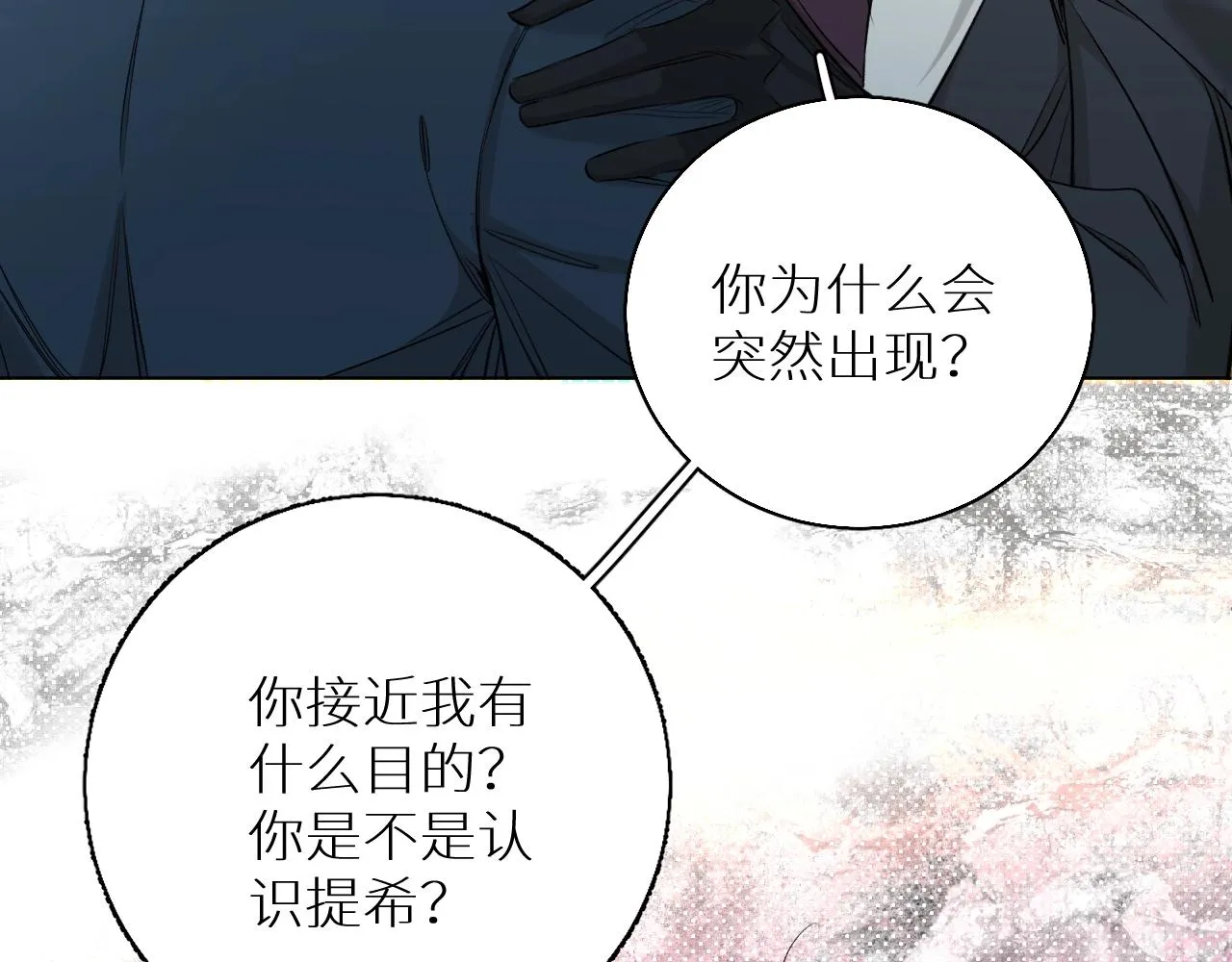第67话惩罚 第8页