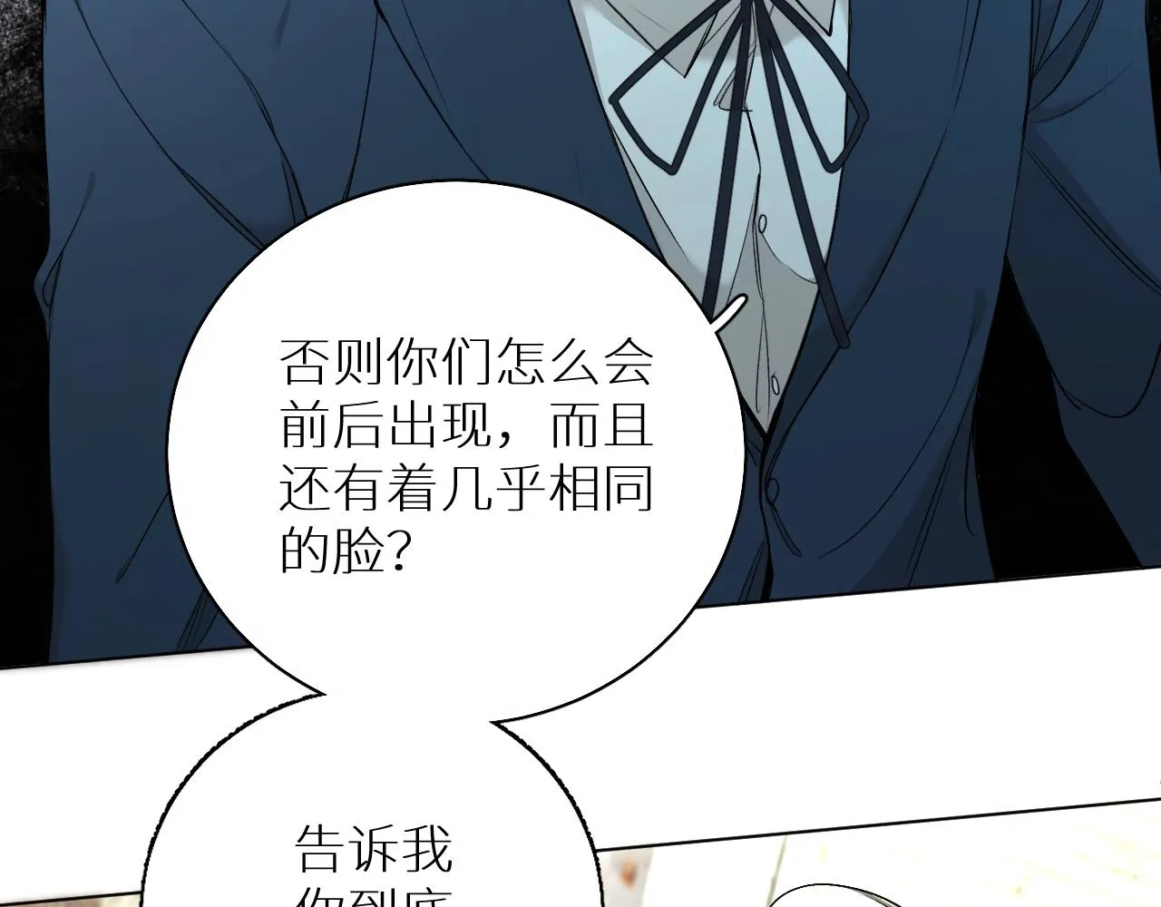 第67话惩罚 第10页