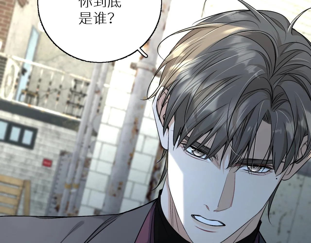 第67话惩罚 第11页