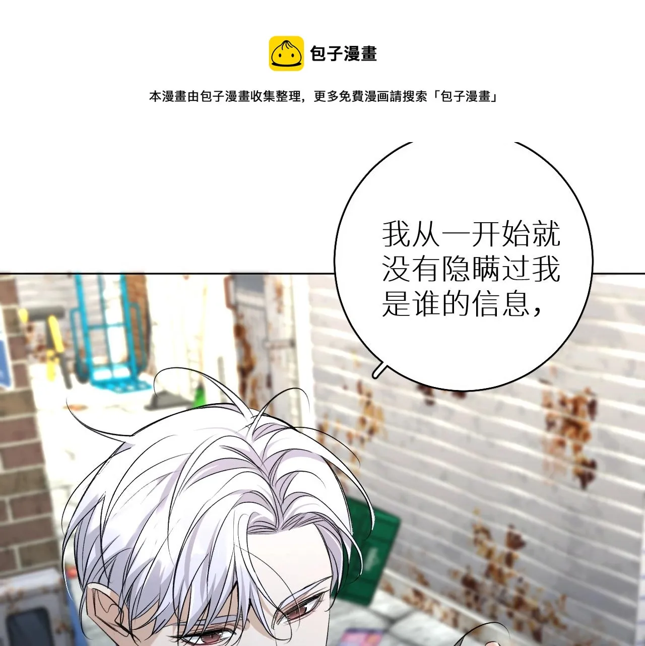 第67话惩罚 第13页
