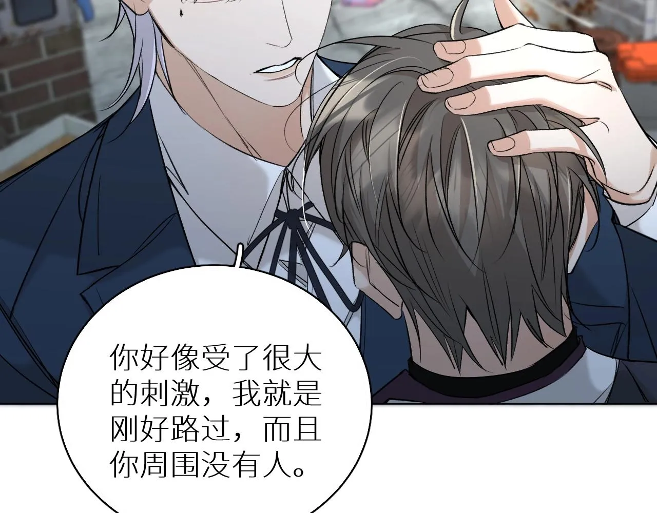 第67话惩罚 第14页