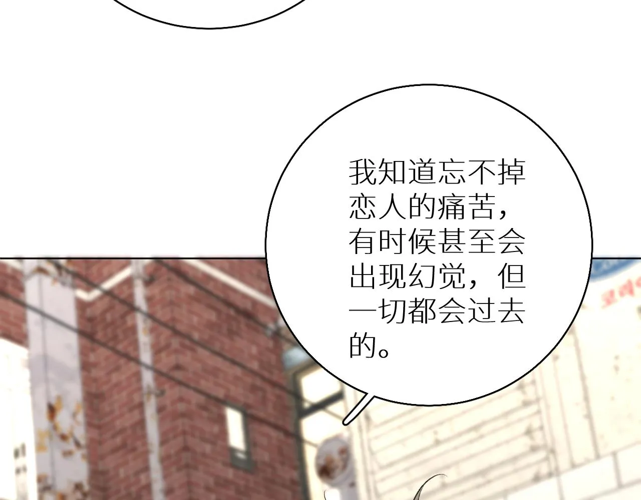 第67话惩罚 第15页