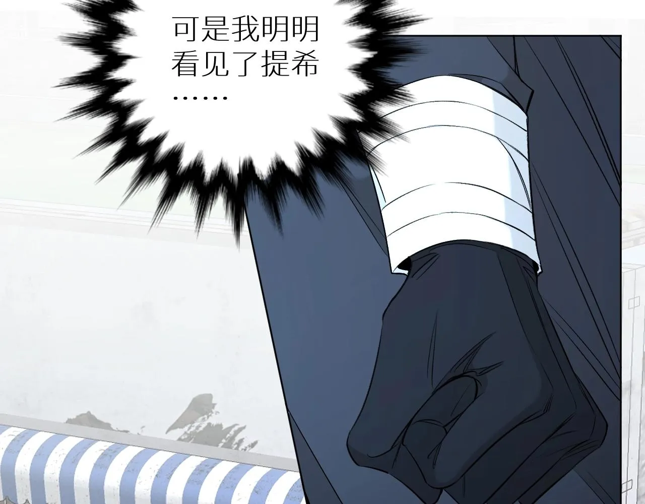 第67话惩罚 第18页