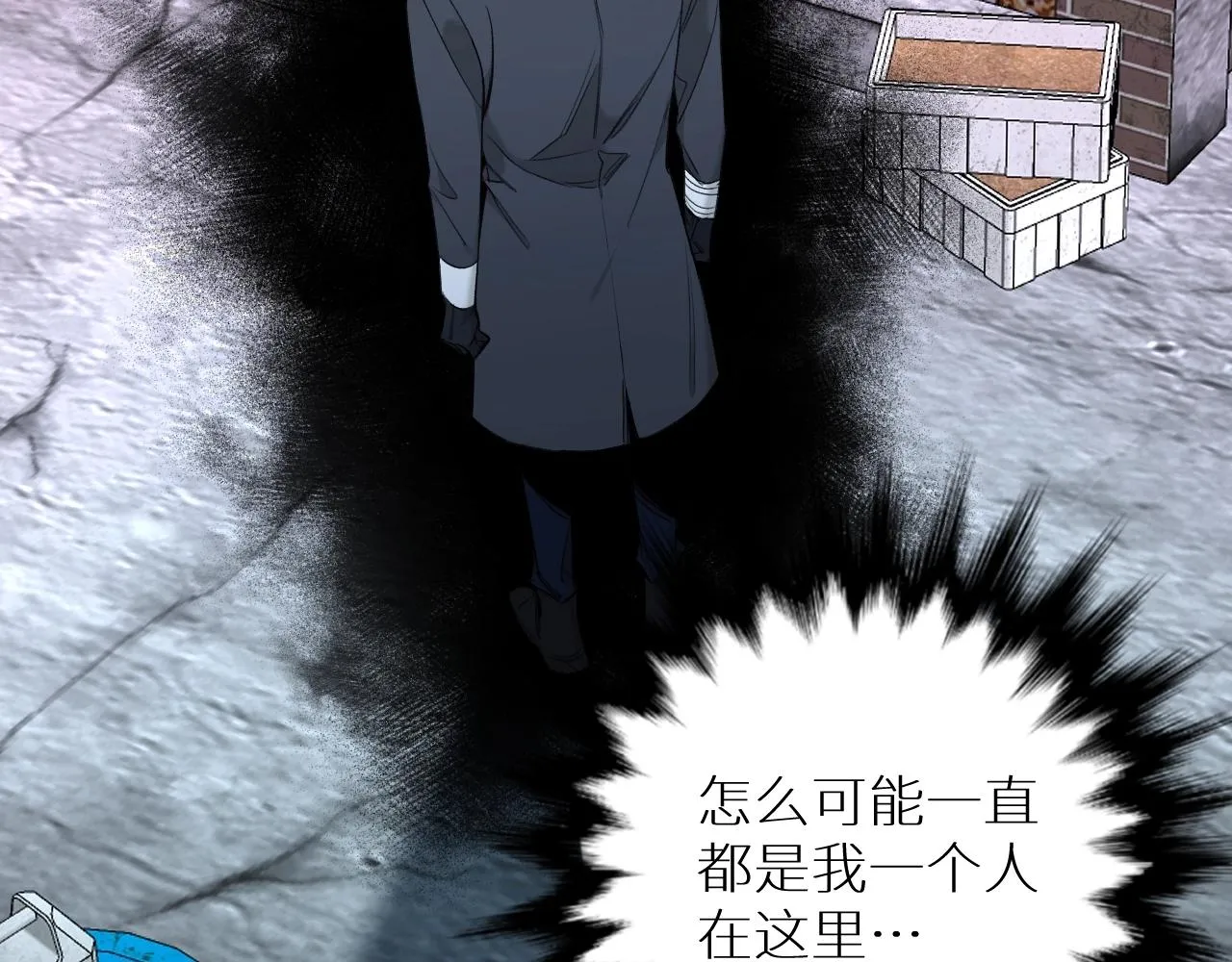 第67话惩罚 第20页