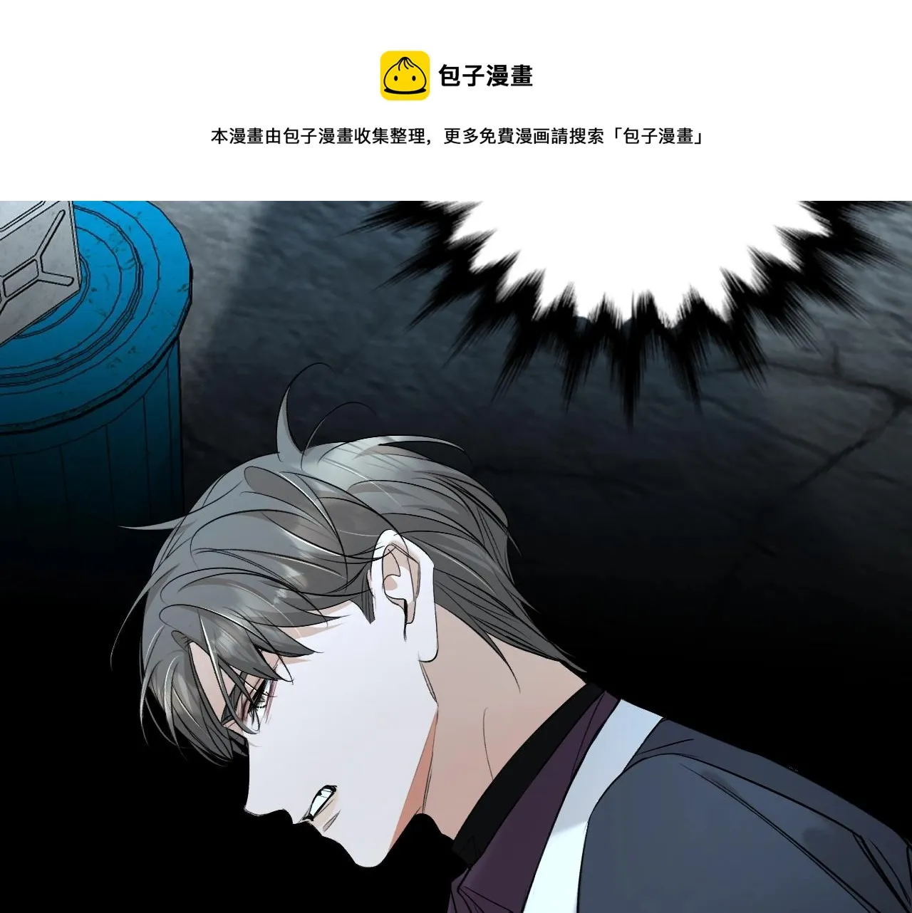 第67话惩罚 第21页