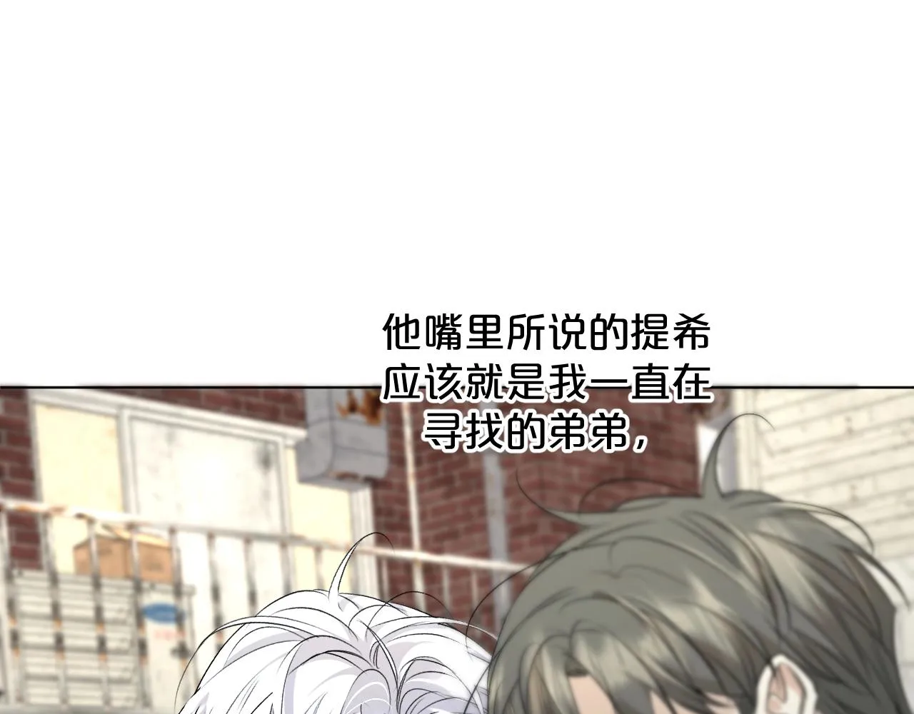第67话惩罚 第24页